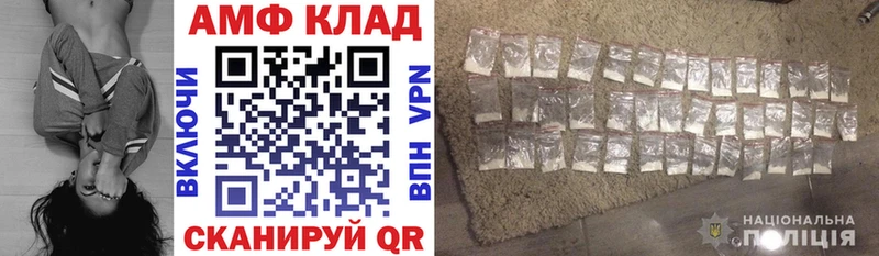Amphetamine VHQ  купить наркотик  Гай 