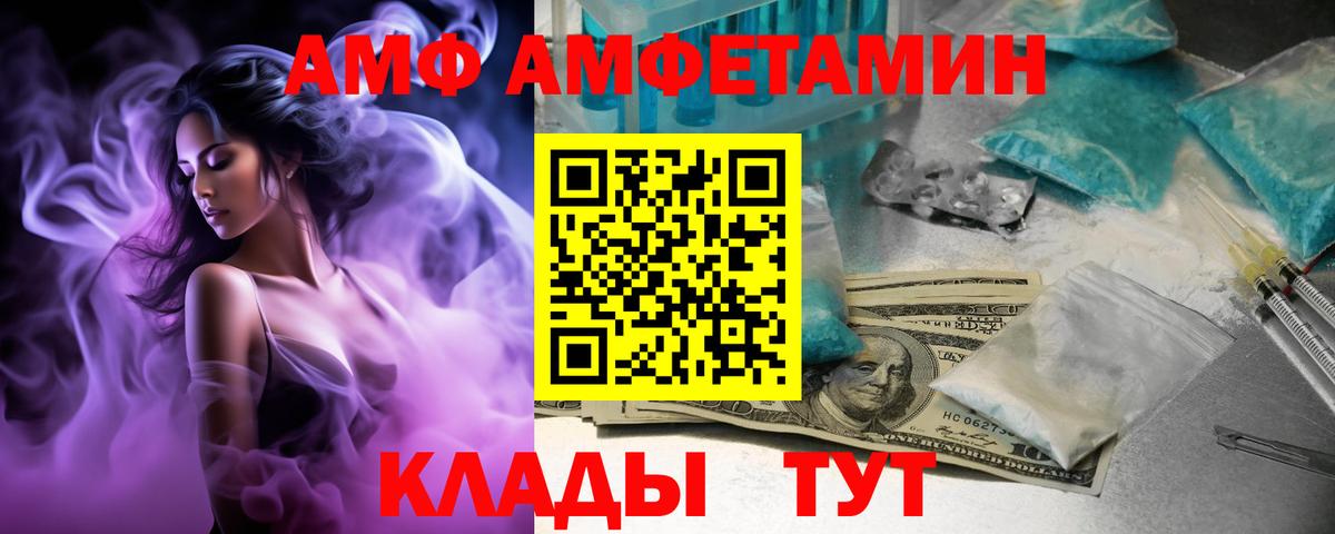 АМФЕТАМИН 98% Гай