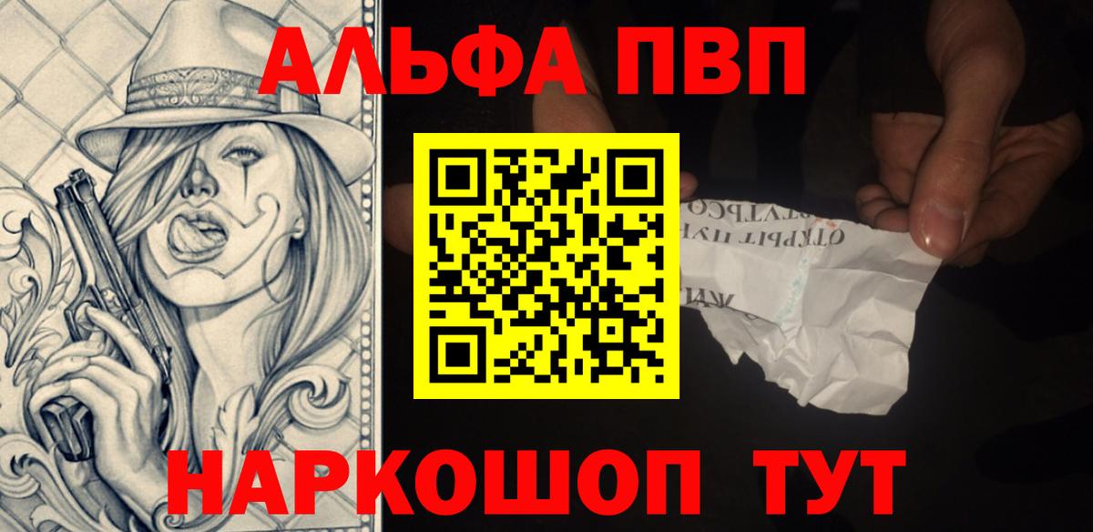 Гай  Alfa_PVP СК КРИС  APVP Crystall  Вход с VPN 