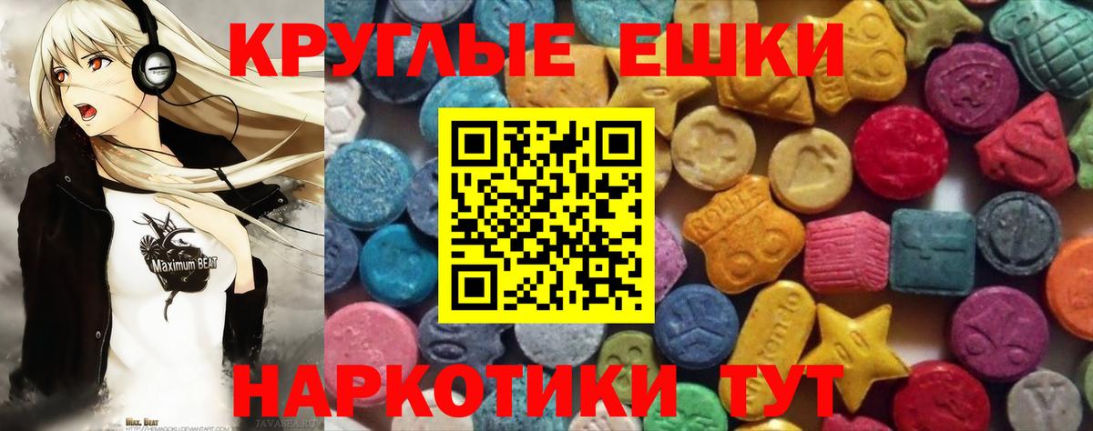 ЭКСТАЗИ круглые  Экстази  Гай  Экстази 300 mg  Вход с VPN 