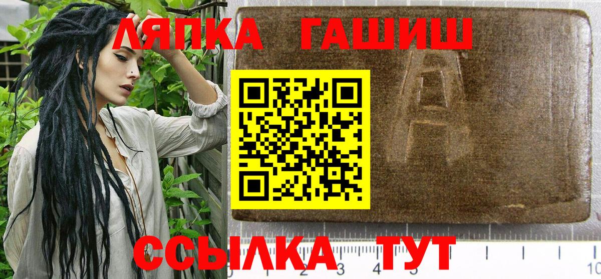 ГАШ Premium Гай