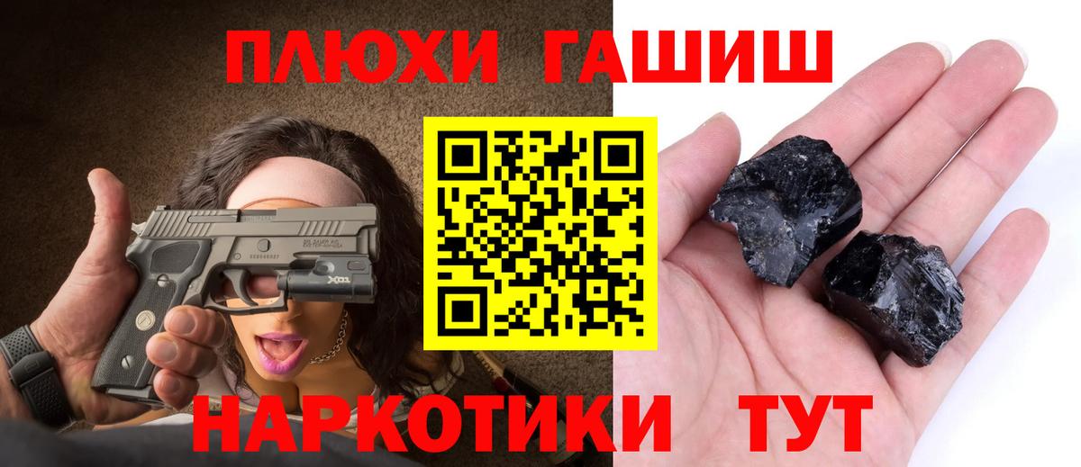 Гай  ГАШИШ Cannabis  ГАШ  где купить   Вход с VPN 