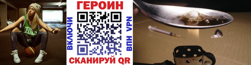 Героин хмурый  Гай 