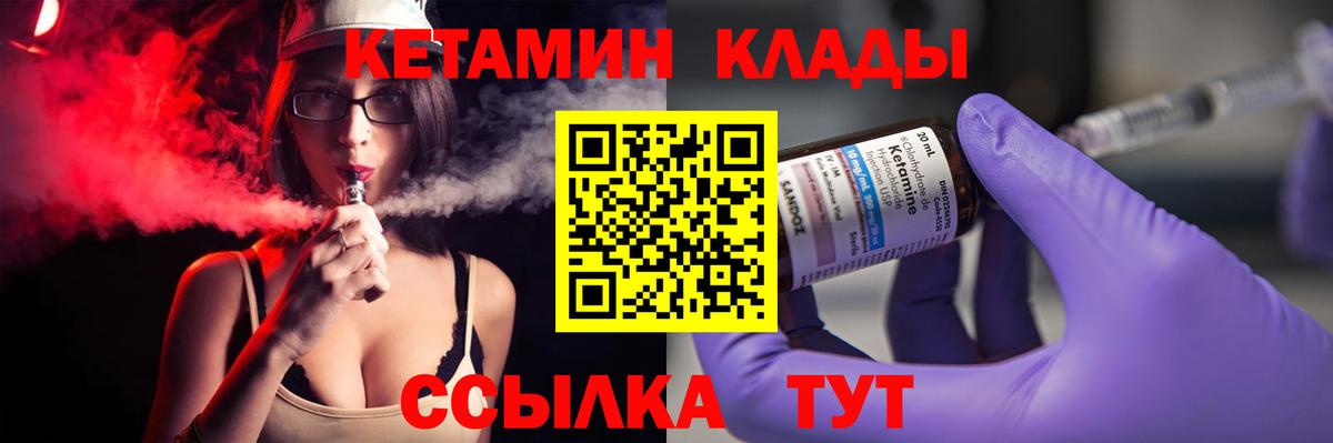 Кетамин ketamine  мориарти телеграм  Гай  Вход с VPN 