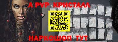 альфа пвп VHQ Краснознаменск