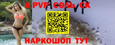 альфа пвп VHQ Краснознаменск