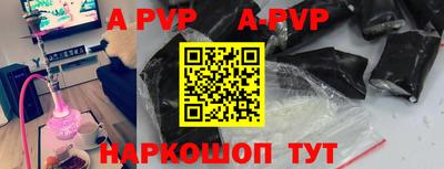альфа пвп VHQ Краснознаменск