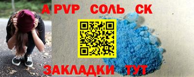 альфа пвп VHQ Краснознаменск