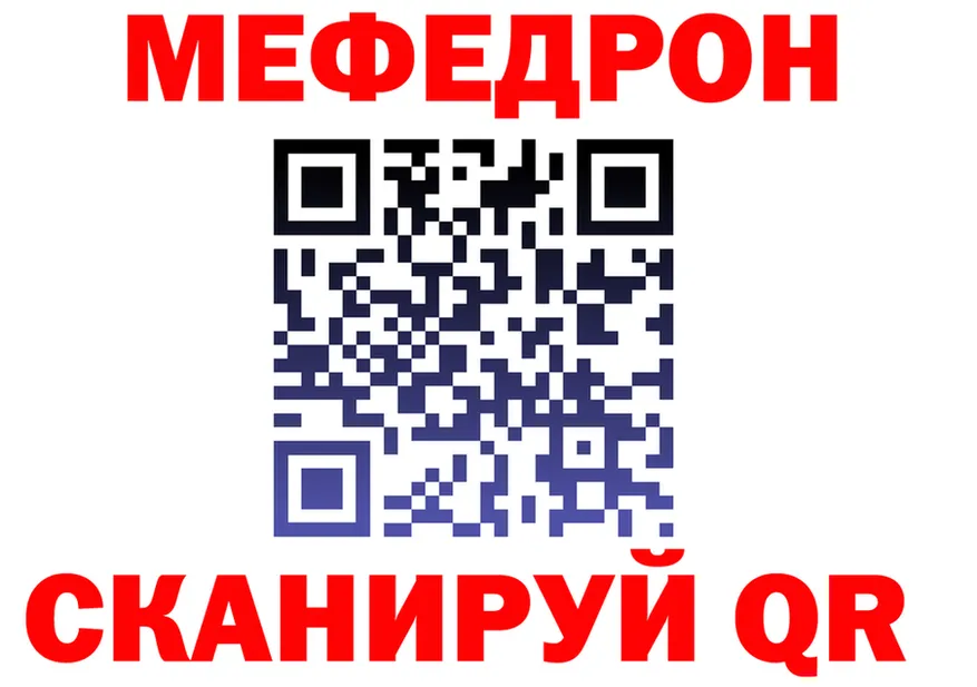 МЕФ кристаллы онион площадка MEGA Гай