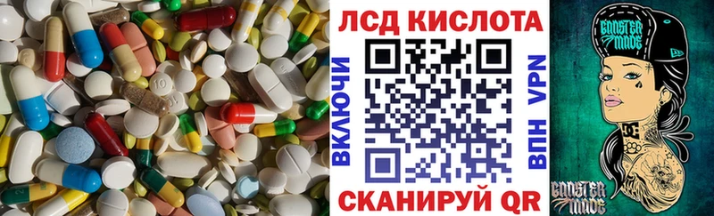 ЛСД экстази кислота  Гай 