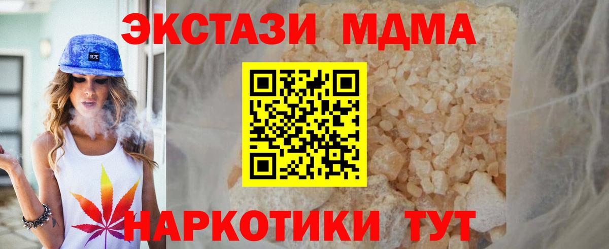 МДМА VHQ  Вход с VPN  Гай  МДМА  МДМА crystal 
