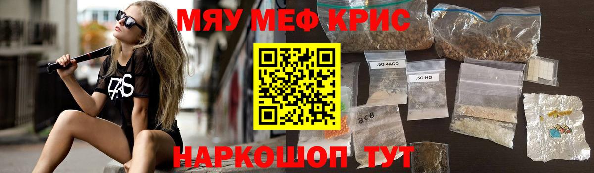Мефедрон Гай
