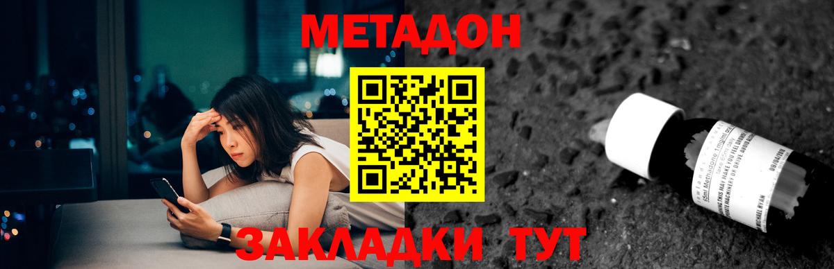 это наркотические препараты  Вход с VPN  блэк спрут ТОР  Гай  МЕТАДОН мёд 
