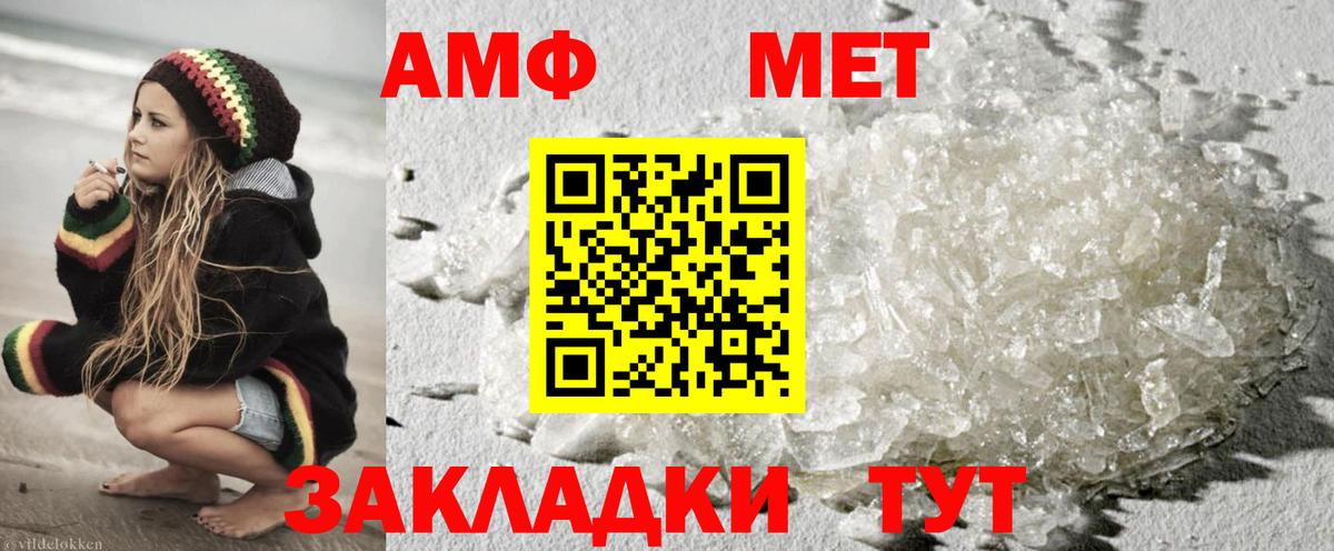 Метамфетамин пудра  Вход с VPN  МЕТАМФЕТАМИН  Гай  Метамфетамин пудра 