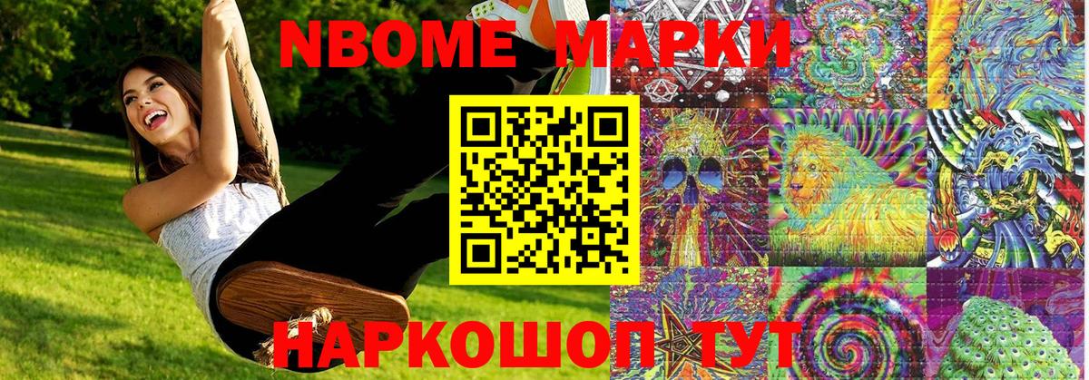 Марки N-bome 1500мкг  Марки N-bome  Марки N-bome 1500мкг  Гай  Вход с VPN 